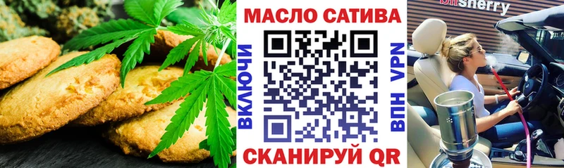 Печенье с ТГК марихуана  Карабаново 
