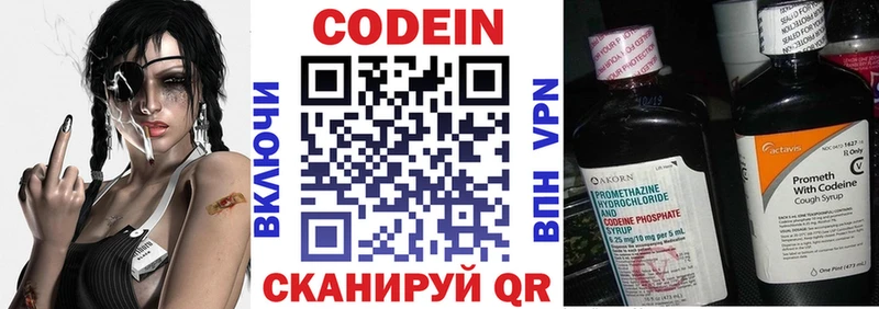 Кодеиновый сироп Lean напиток Lean (лин)  дарк нет как зайти  Карабаново 