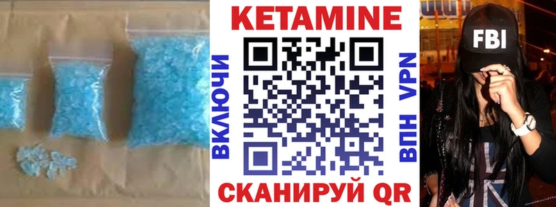 Кетамин VHQ Карабаново